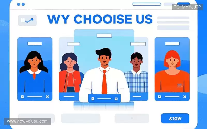 为什么选择我们？